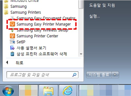 samsung easy printer manager 프로그램 실행 화면