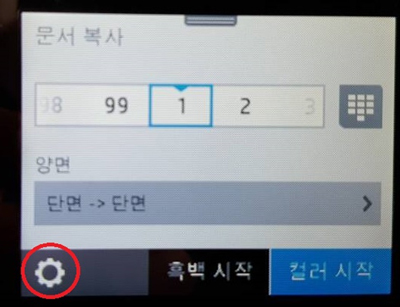 설정을 누르세요