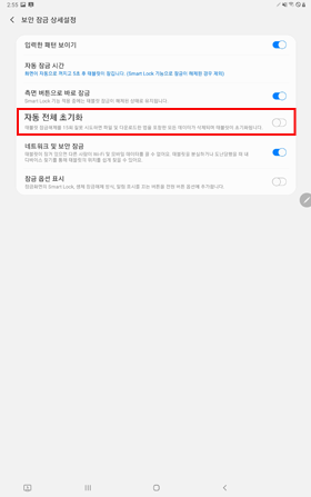 자동전체 초기화