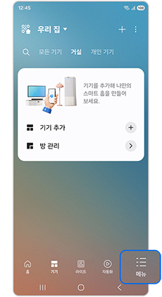 메뉴를 눌러주세요