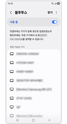 휴대전화 블루투스 메뉴화면 상태를 유지하세요
