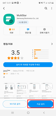 지금 설치