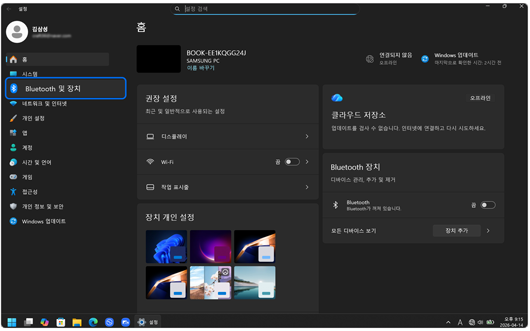 블루투스 및 장치를 선택하세요
