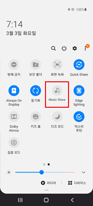 Music shsre 선택