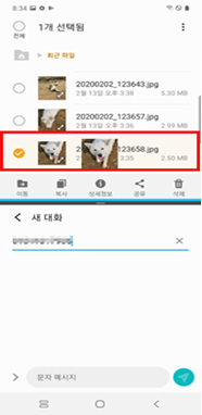 전송할 사진을 선택하여 메시지 창으로 이동