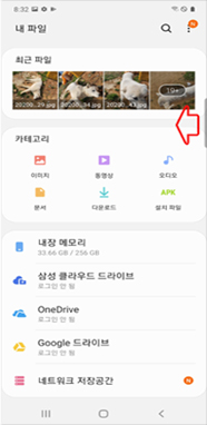 왼쪽으로 드래그