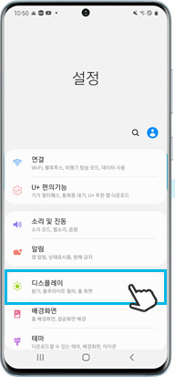 디스플레이