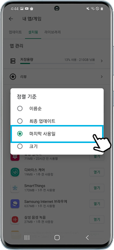 마지막 사용일 선택