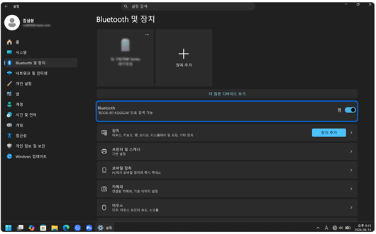 블루투스를 활성화 해주세요