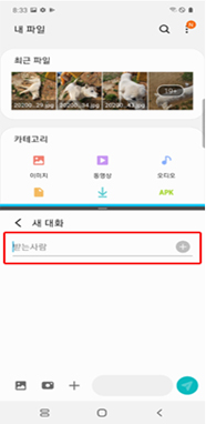 보낼 사람 번호 입력