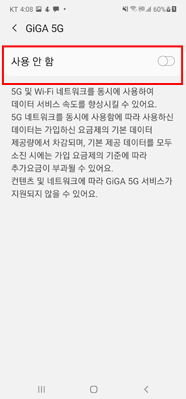 사용 안 함