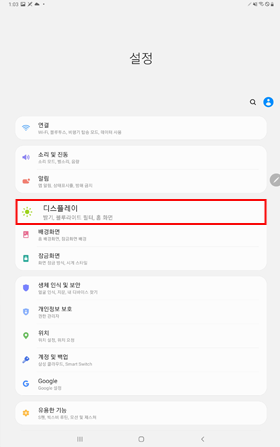 디스플레이