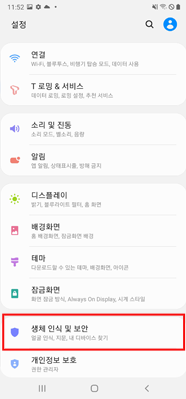 생체 인식 및 보안