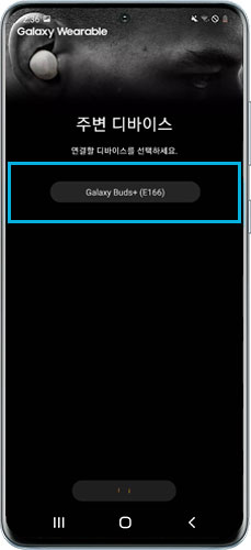 갤럭시 버즈 플러스 선택