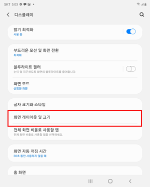 화면 레이아웃 및 화면 크기