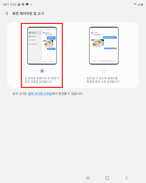 왼쪽 큰화면을 활용하여 한 번에 더 많은 내용을 보여줍니다. 