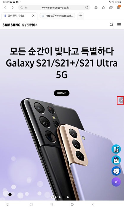 S펜 버튼을 눌러 주세요