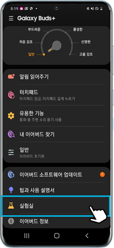 실험실