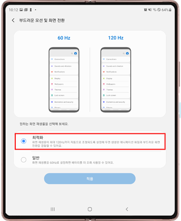 최적화
