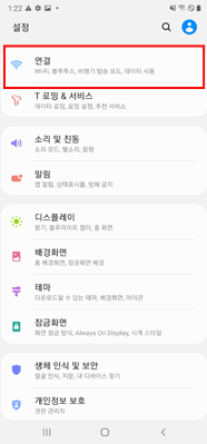 연결