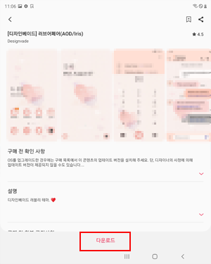 다운로드