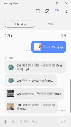 PC에 있는 캡처 화면을 휴대폰으로 이동