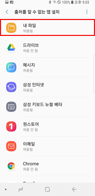 내 파일