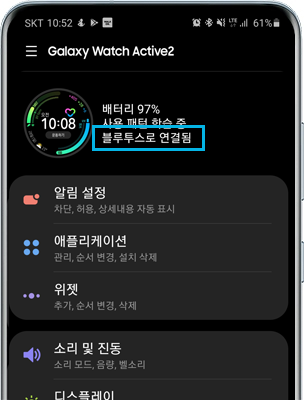 블루투스로 연결됨