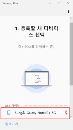 연결할 제품 선택