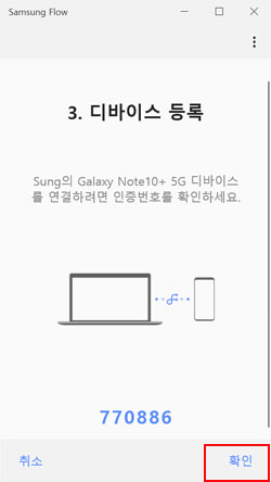 확인
