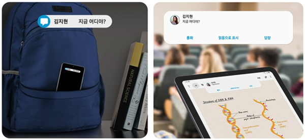 른 기기에서도 전화/문자하기 기능 안내