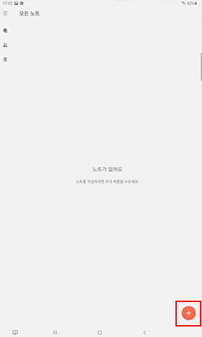 + 버튼(새 노트)