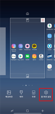  홈 화면 