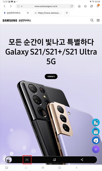 스크롤 캡처