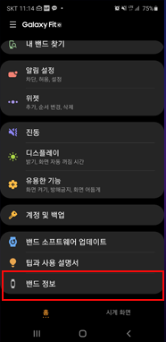밴드 정보