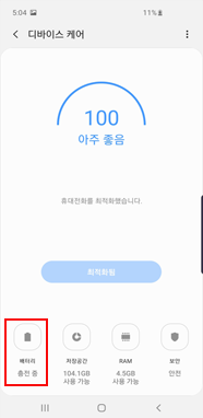 배터리