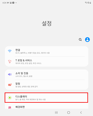 디스플레이