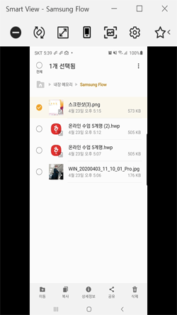 PC로 전송할 파일을 선택후 다시 3초 정도 길게 눌른 후 드래그해 주세요