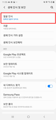 얼굴 인식