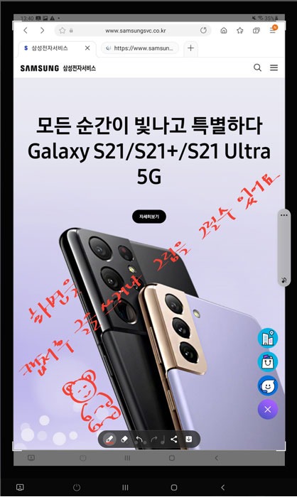  글을 쓰거나 그림을 그릴 수 있습니다.