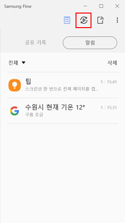 스마트 뷰 선택
