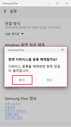 확인