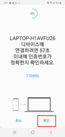 확인