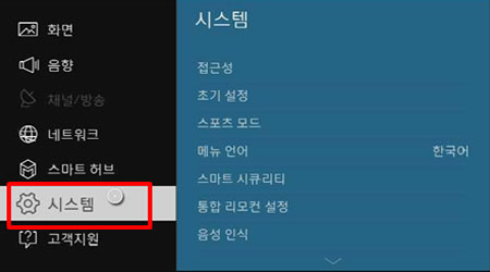 시스템 선택하기 이미지