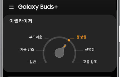 이퀄라이저를 풍선한으로 변경
