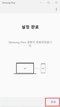 완료