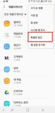 특별한 접근   