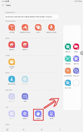 추가할 앱을 선택 후 이동