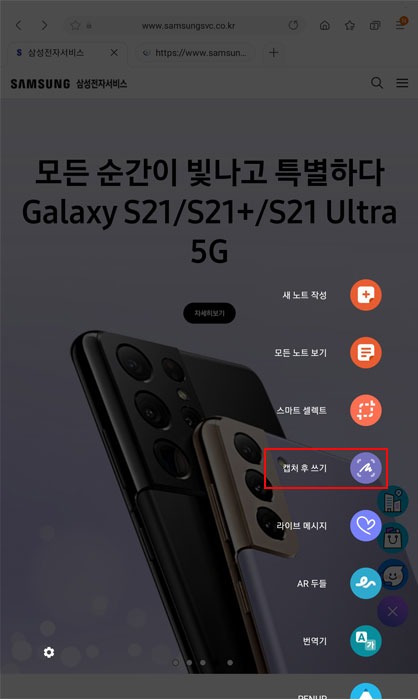 캡처후 쓰기