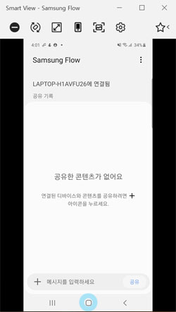 스마트 뷰 창에서 홈 버튼 선택